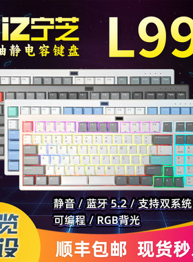 宁芝NiZL99矮轴静电容键盘