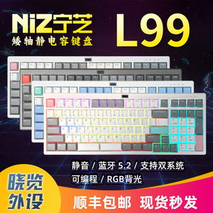 宁芝NiZL99矮轴静电容键盘