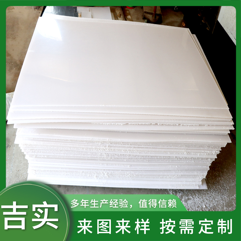 车厢滑板pe自卸车滑板后八轮卸土板不粘土渣土车垫板塑料板厚3mm