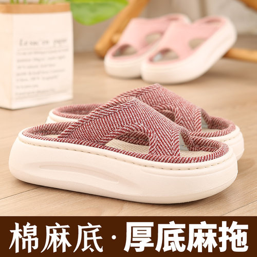 【加厚底】吸汗透气亚麻拖鞋轻便