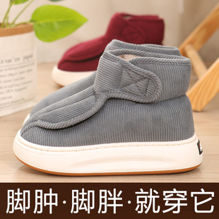 魔术贴可调节加厚防滑毛绒棉拖鞋高帮包跟男女冬居家棉鞋