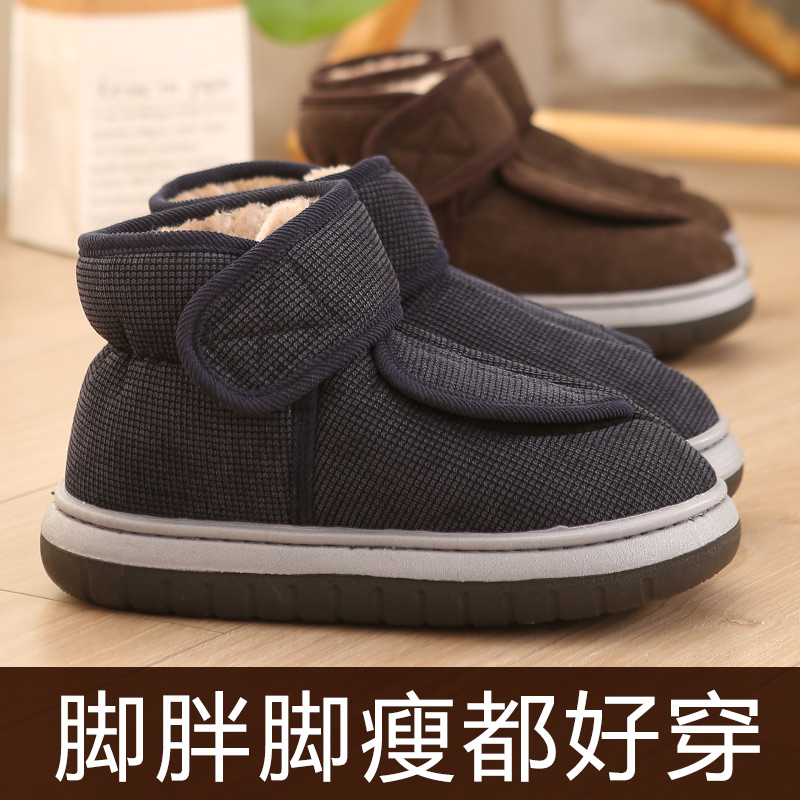 高帮魔术贴大开口可调节厚底棉鞋