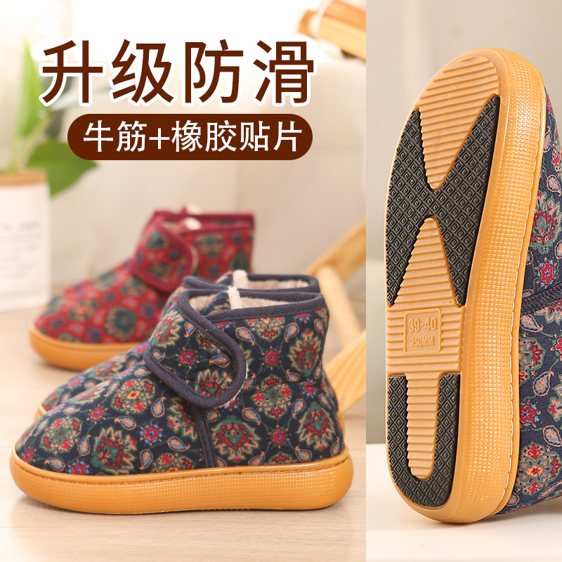 【牛筋底】魔术扣防滑保暖棉鞋