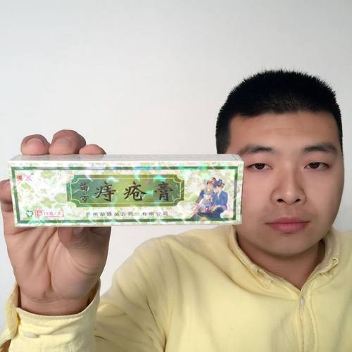 痣疮膏痔膏凝胶痔疮栓止痔痒膏哺乳期产后痔疮肛门痒疙瘩内外混合