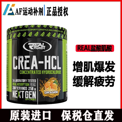 REALPHARM CREATINE HCL未来盐酸肌酸肌肉力量CON-CRET一水肌酸