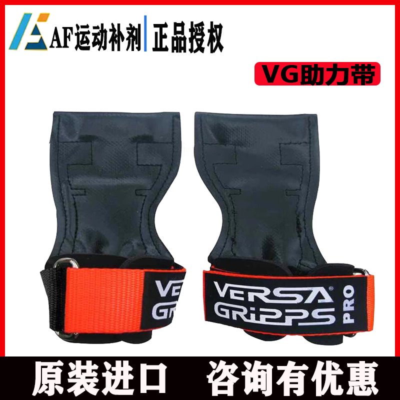 美国VERSA GRIPPS PRO健身护腕护掌VG硬拉助力带健美引体向上划船 运动/瑜伽/健身/球迷用品 其他运动护具 原图主图