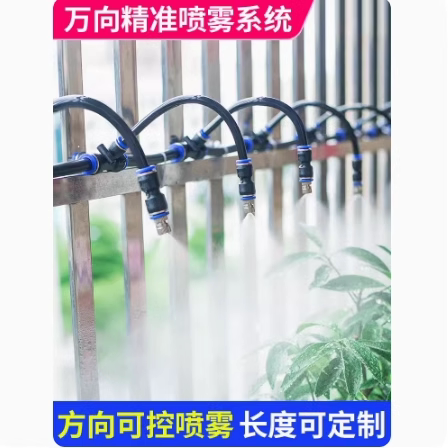 精细自动万向雾化浇花喷头浇水神器喷淋洒水灌溉降温除尘围挡喷头