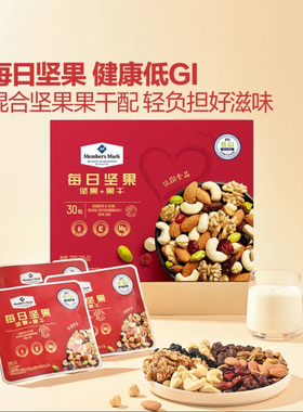 山姆会员超市代购CostcoSam炒干货坚果仁MM每日坚果