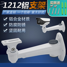 监控支架室外铝合金壁装 摄像机安防配件藏线防水万向鸭嘴DS1212zj