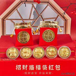 2026开运金币御守猫金箔纪念币红布袋礼盒红包钱母币招财礼品钱袋