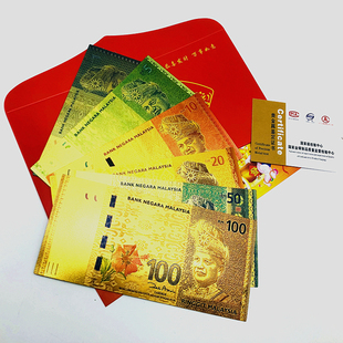 2026马年金箔钞马来西亚货币外国金钞成套会展促销收藏观赏纪念礼