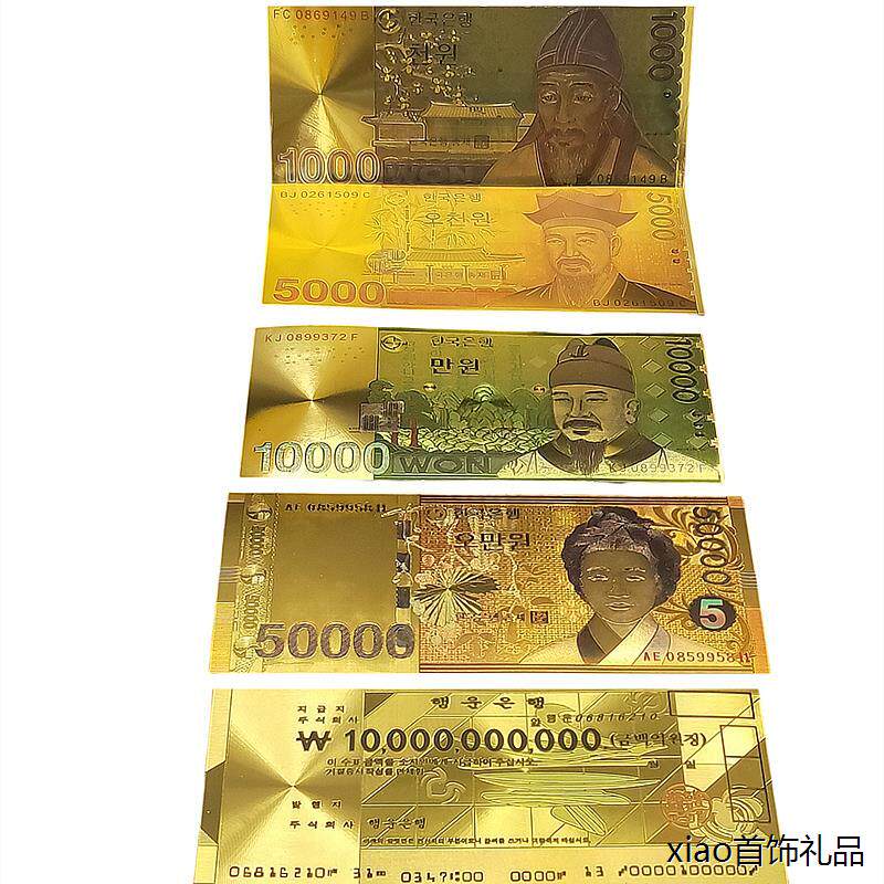 仿金箔韩元纪念金钞外国货币收藏旅游纪念钞韩元1000 5000金钞