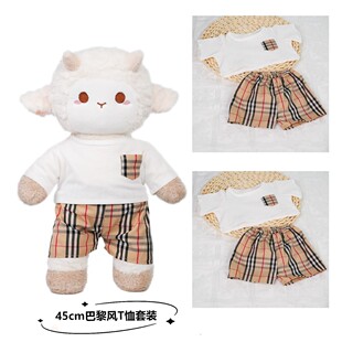 梦童话45cm巴黎风T恤套装毛绒玩偶娃衣手工安抚生日礼物女娃娃