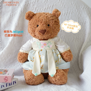 梦童话45cm浅蓝绣花汉服套装可爱毛绒玩偶玩具公仔娃娃娃娃衣服