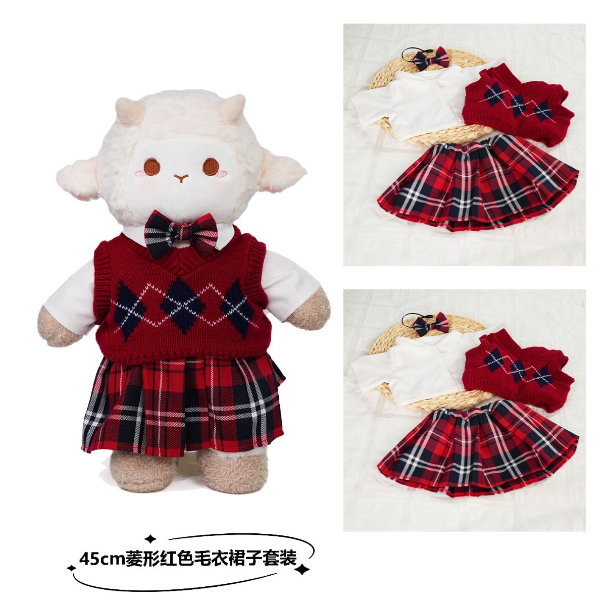 梦童话45cm菱形红色毛衣裙子套装毛绒玩偶娃衣手工衣服生日礼物