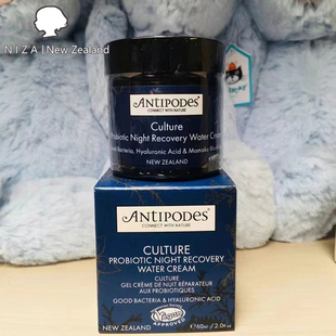 现货新西兰Antipodes安媞珀益生菌夜间屏障修复凝霜补水保湿面霜