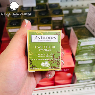 国内现货 新西兰Antipodes kiwi seed奇异果籽眼霜30ml