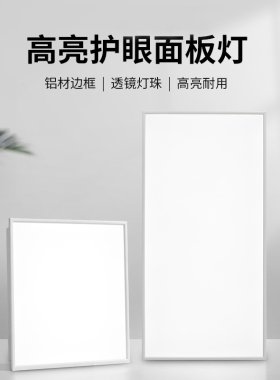 家用LED平板灯工程专用LED集成吊顶灯节能环保595办公照明平板灯