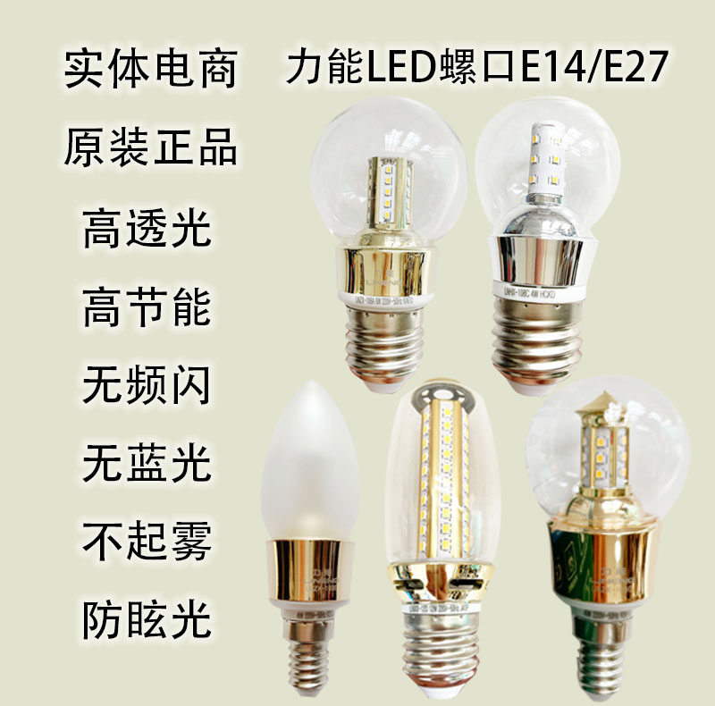 力能LED光源LNQX吉星LED灯泡圆球泡拉尾泡开关调光球泡磨砂透明