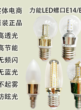 力能LED光源LNQX吉星LED灯泡圆球泡拉尾泡开关调光球泡磨砂透明