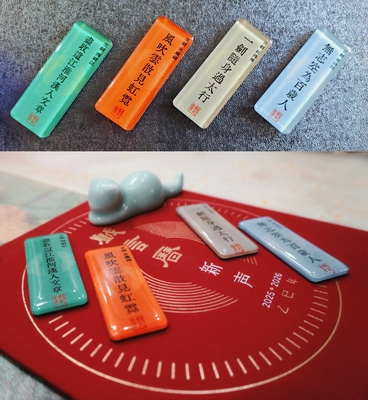 戏言京剧戏词原创冰箱贴【书剑志远/梨园掌故】创意戏曲磁吸贴