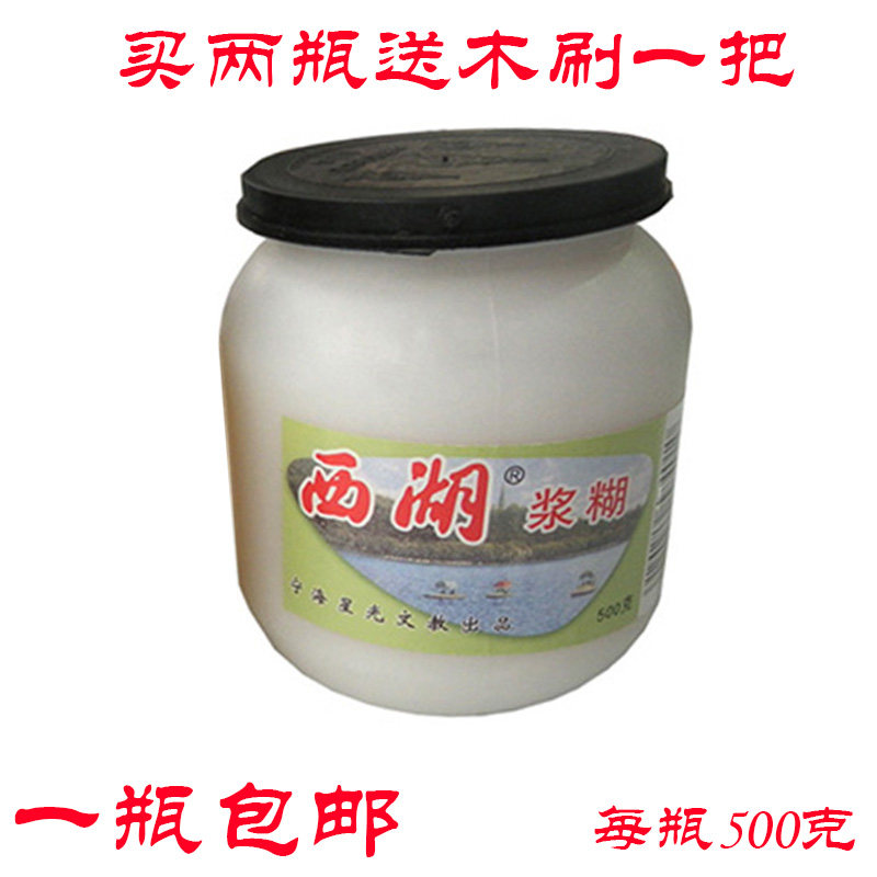 西湖浆糊一瓶包邮塑料瓶装浆糊  白胶水对联宣传画广告张贴裱画