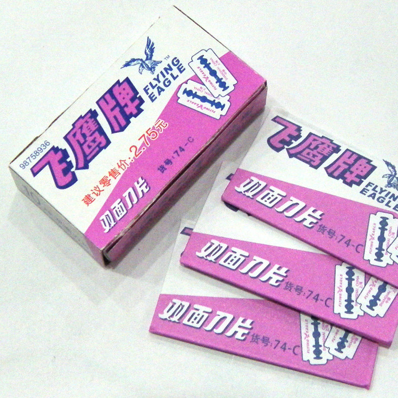 飞鹰双面刀片手动剃须刀老式刮胡刀片不锈钢刀片 10片一盒