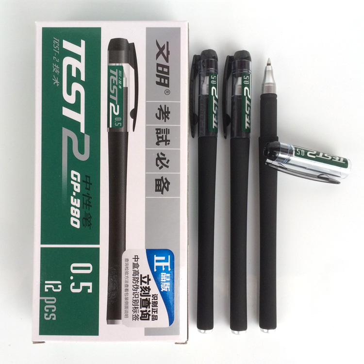 文明考试中性笔 0.5MM磨砂水笔签字笔GP-380考试笔学生文具