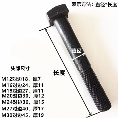 8.8级四方头压板螺丝T型梯形方形码仔螺栓M20M24*80x100x120x150