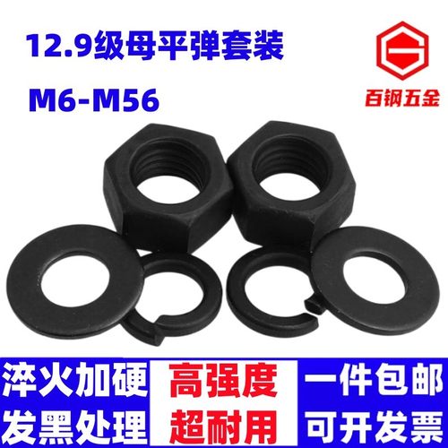 套装高强度平垫弹垫螺母垫片