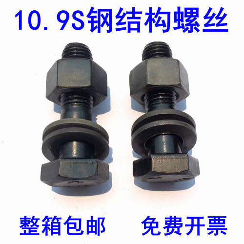 大六角螺丝钢结构螺栓GB1228