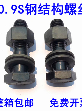 10.9s级大六角头钢结构螺丝GB1228高强度螺栓M16M20M22M24M27M30