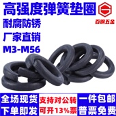 百钢高强度弹垫弹簧垫圈 GB93发黑弹垫圈M6M8M10M12M14M16M18M20M