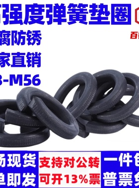 百钢高强度弹垫弹簧垫圈 GB93发黑弹垫圈M6M8M10M12M14M16M18M20M