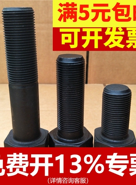 M30*1.5/2牙10.9级细牙外六角螺丝细丝细扣螺栓50x100x150x200-30