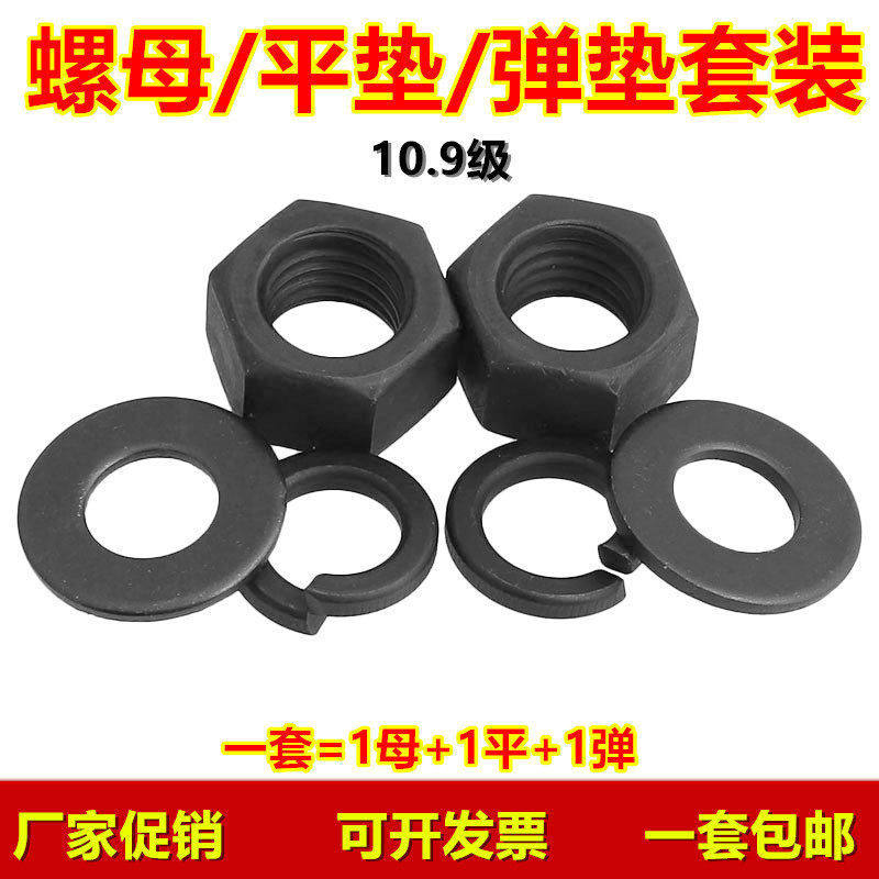 套装高强度平垫弹垫螺母垫片图片