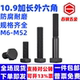 10.9级高强度加长外六角螺栓碳钢螺钉六角头螺丝M8M10M12全扣螺栓