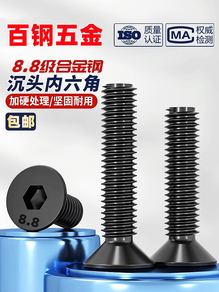 8 8-level countersunk hexagonal screw flat taper screw flat cup bolt M6M8M10M12M14M16M18-M30