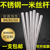 201不锈钢牙条丝杆通丝全螺纹螺杆M4M5M6M8M10M12M16 316 304 M30