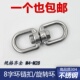 8字转环 狗链索具配件M4 304不锈钢万向旋转环 M10 M12