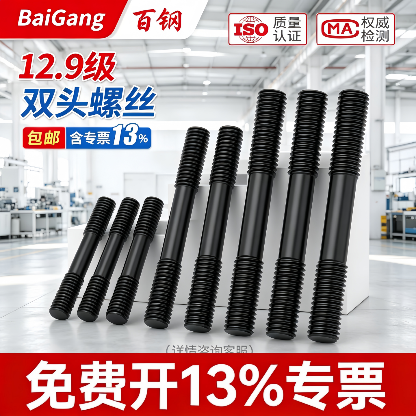 12.9级高强度双头螺丝模具螺杆压板螺柱螺栓丝杆M12M14M16M18-M36