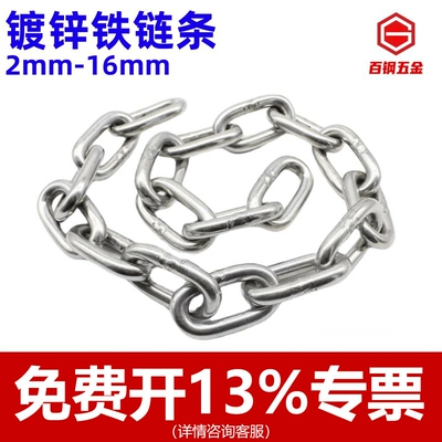 铁链条镀锌铁链子防盗加粗加长2mm-16mm狗链特粗焊接拴牛锁链吊链