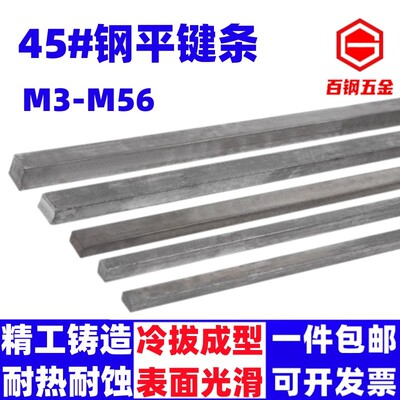 钢平键高强度精磨销方