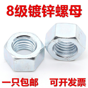 M3M4M5M6M8M10 厚型螺母 M24 螺帽GB6170螺丝帽 8级镀锌六角螺母