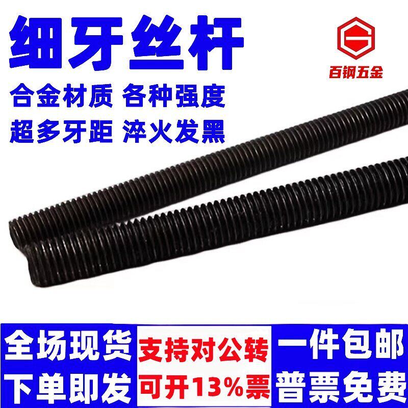 88129级牙条细螺杆丝全纹图片