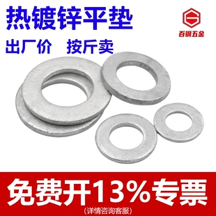 热镀锌平垫垫片加厚垫圈加大平垫子光伏介子电力平垫热浸锌平垫圈