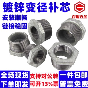 镀锌铁变径补芯内外丝异径接头镀锌管件DN50