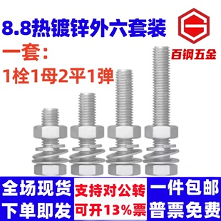 8.8级外六角热镀锌螺丝螺母M6M10-M36高强度外六方热浸锌螺栓螺帽