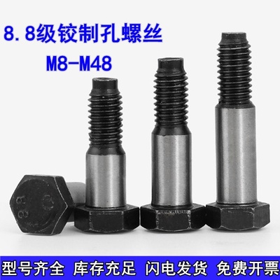 8.8级铰制孔螺丝绞制孔塞