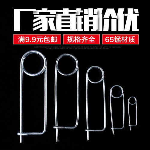 卡簧销别针安全销保险销锁销销子